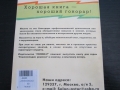 Cправочник Ремонт часов. Гусельников В.А.,Сидоров И.Н., 50 ₪, Кирьят Моцкин